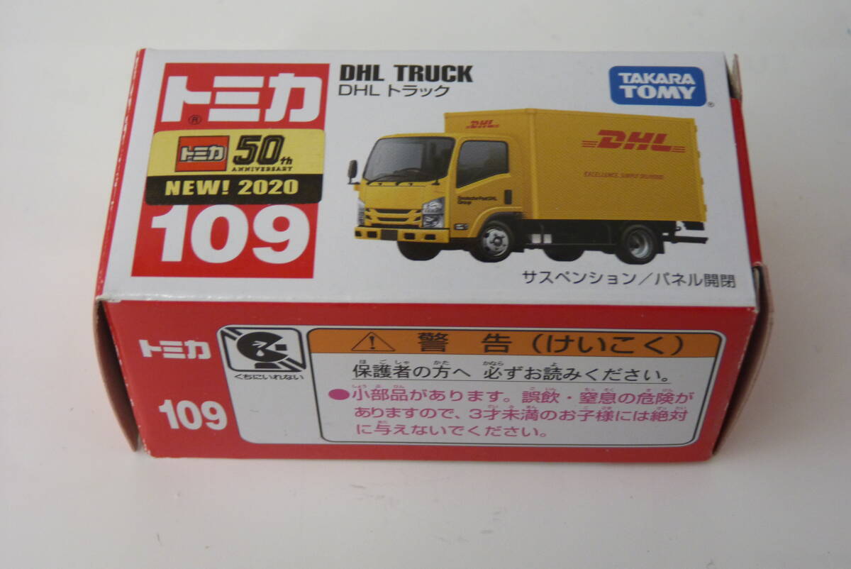 【トミカ】109　DHL　トラック_画像9