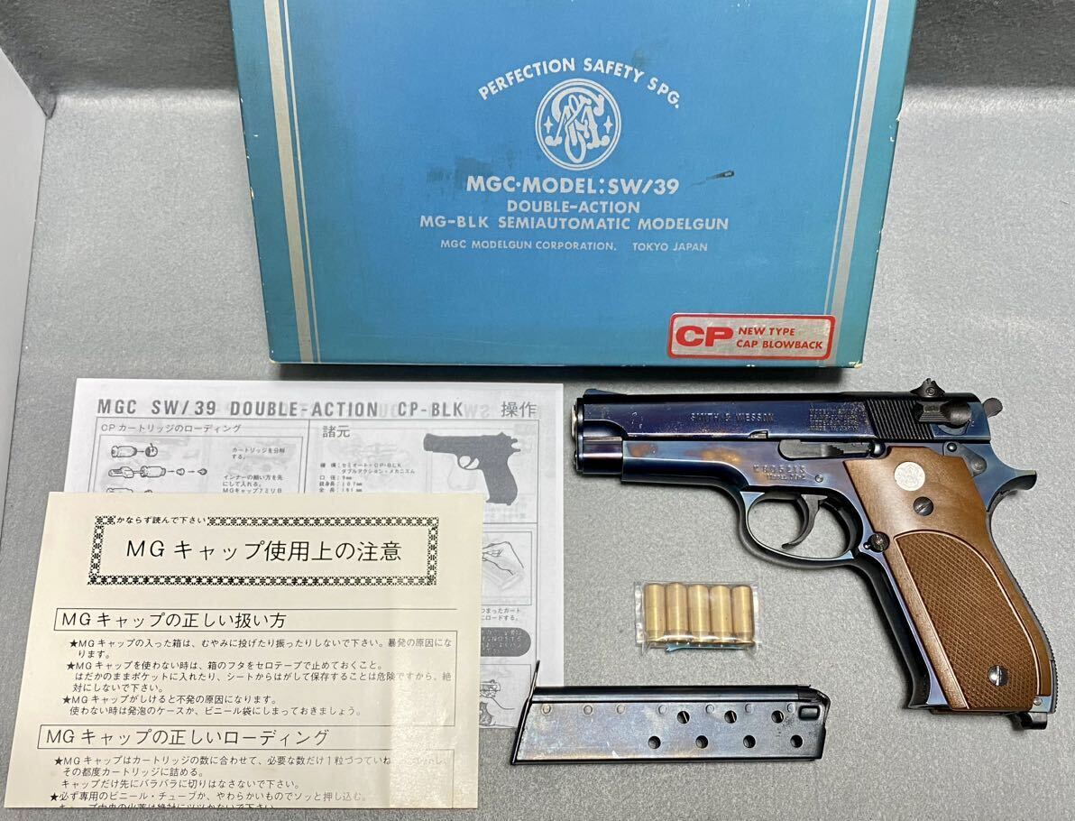 絶版 未発火 動作快調 MGC SW/39 S&W M39 メタルブルー ダブルアクション 検）発火 CP カート M59 マルシン M459 M439 ガバメント M1911A1_画像1