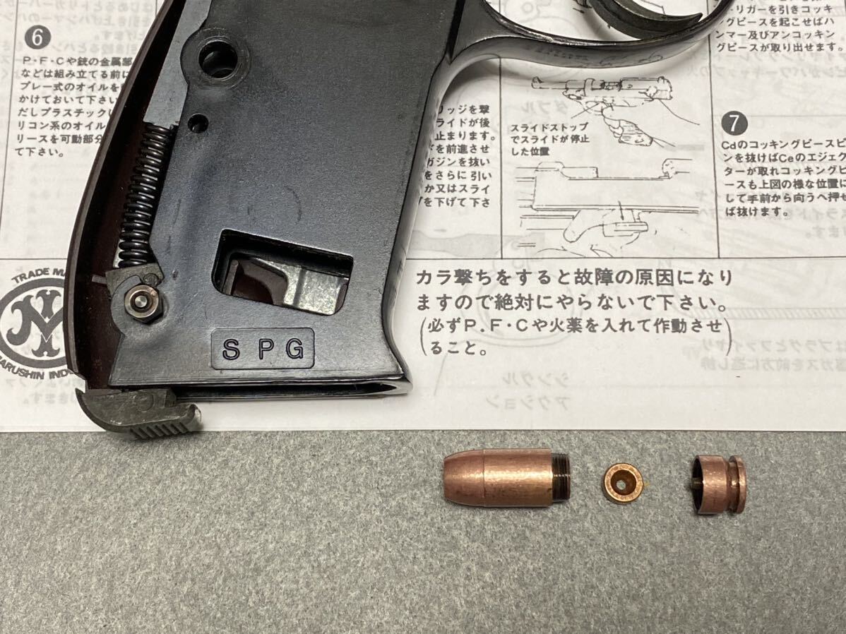 送料無料 排莢動作快調 マルシン P38 樹脂製 モデルガン 送料無料 排莢動作快調 マルシン P38 樹脂製 モデルガン