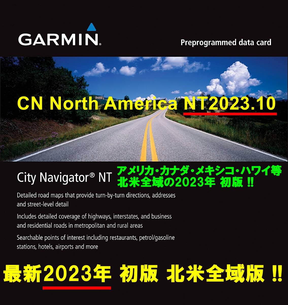 ◆入荷！！超最新 2023年版ガーミン(Garmin)用 北米（アメリカ）全域カバー版地図◆CN North America NT2023.10 All♪3D+速度取締フル版◆_画像1