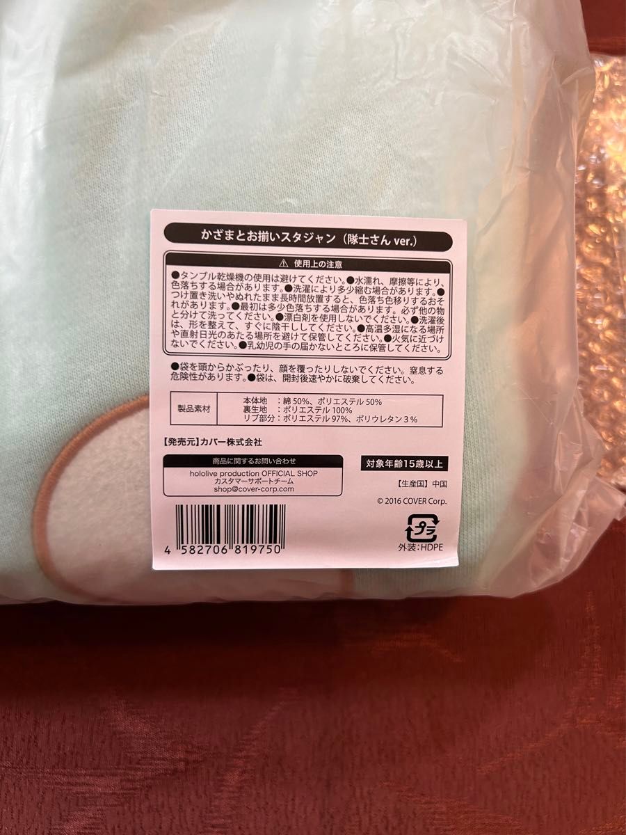 新品未開封】風真いろは 新衣装記念2023 かざまとお揃い 新品未開封】風真いろは 新衣装記念2023 かざまとお揃い