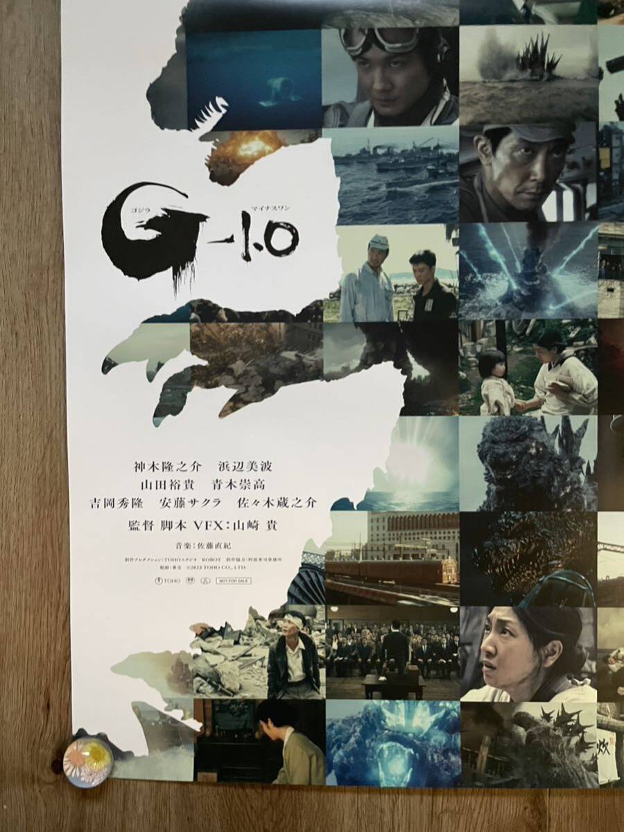 ゴジラ-1.0 ゴジラマイナスワン B1ポスター 映画の画像5