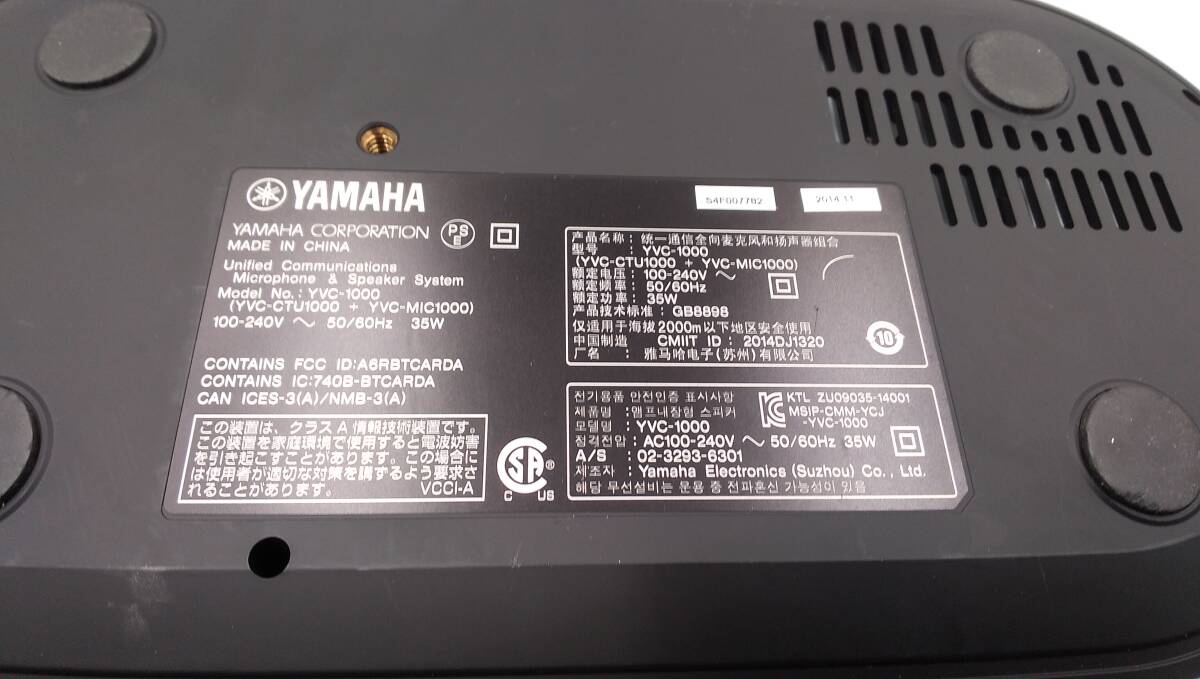ヤマハ ユニファイドコミュニケーション マイクスピーカーシステム USB YVC-1000_画像5