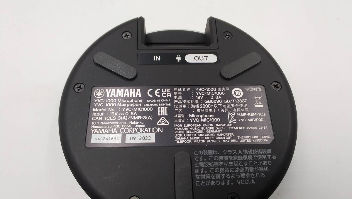 ヤマハ ユニファイドコミュニケーション マイクスピーカーシステム USB YVC-1000_画像8