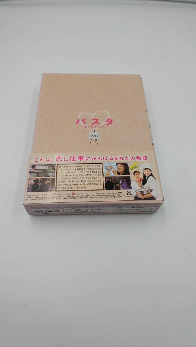 パスタ　～恋が出来るまで～ DVD-BOX1 訳あり_画像2