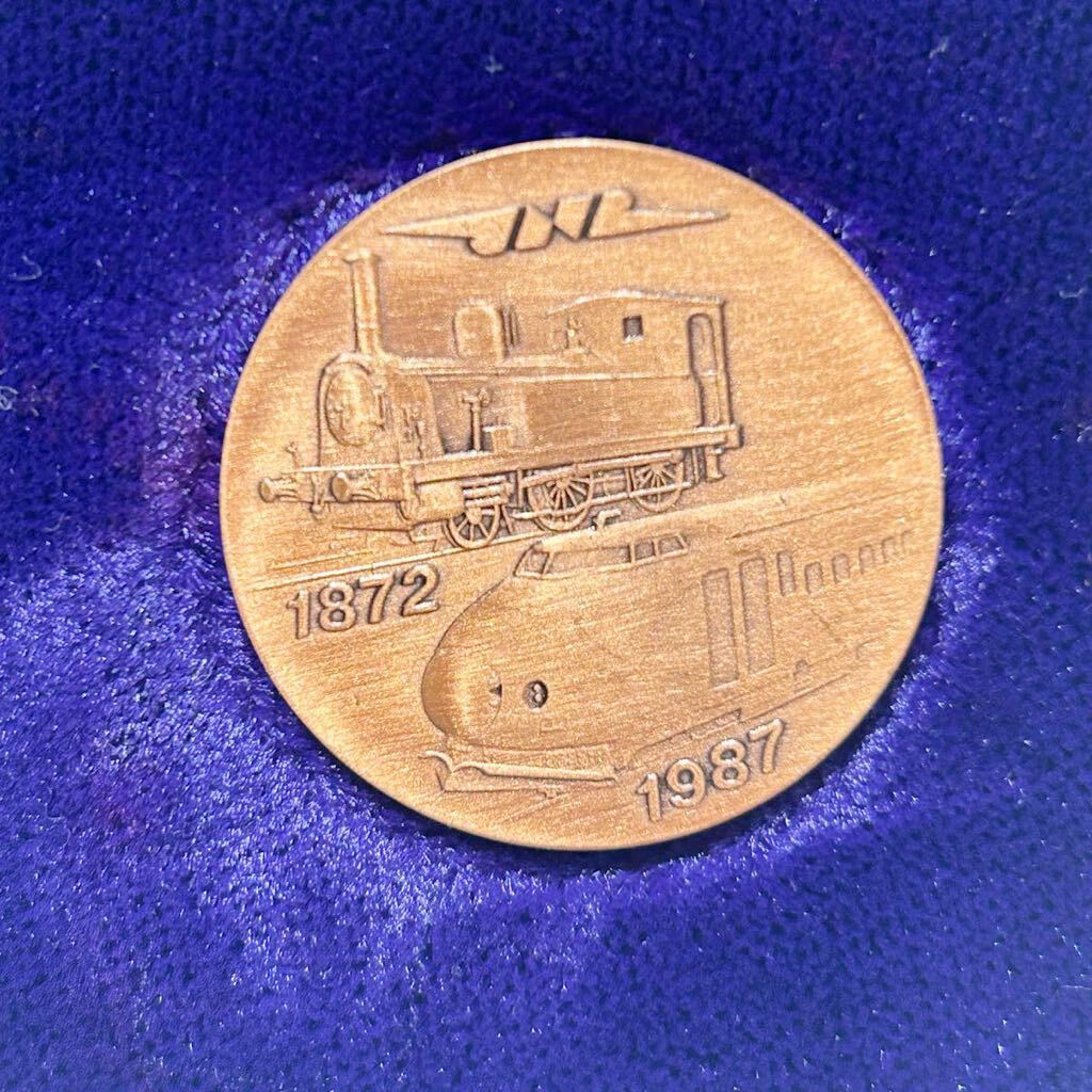 さようなら国鉄 昭和62年 日本国有鉄道 東京北鉄道管理局 記念メダル セットの画像2