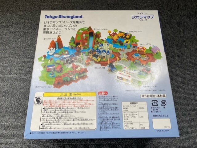 PM00016　ディズニー ジオラマップ シリーズ　1　東京ディズニーランド　シンデレラ城＆ホースレスキャリッジ　※未使用_画像2