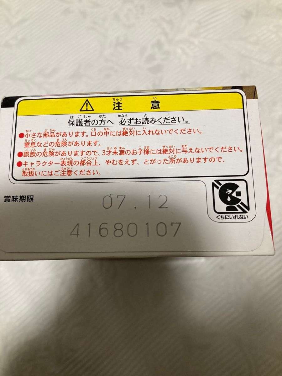 未使用品　ドラゴンボールGT　リアルワークス　超サイヤ人４孫悟空 