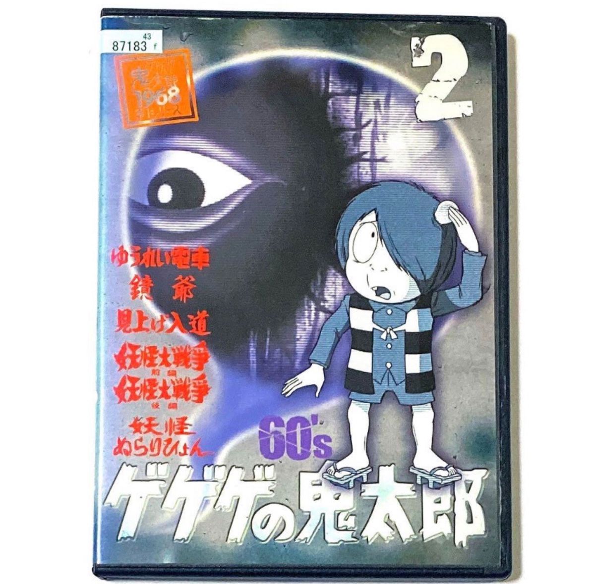 DVD    ゲゲゲの鬼太郎 60's(2)       ＊新品ケース