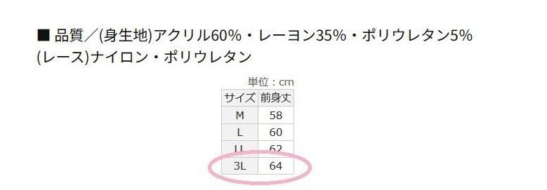 カップ付きカットソー吸湿発熱素材 シアバター加工 潤い 3Lグリーン