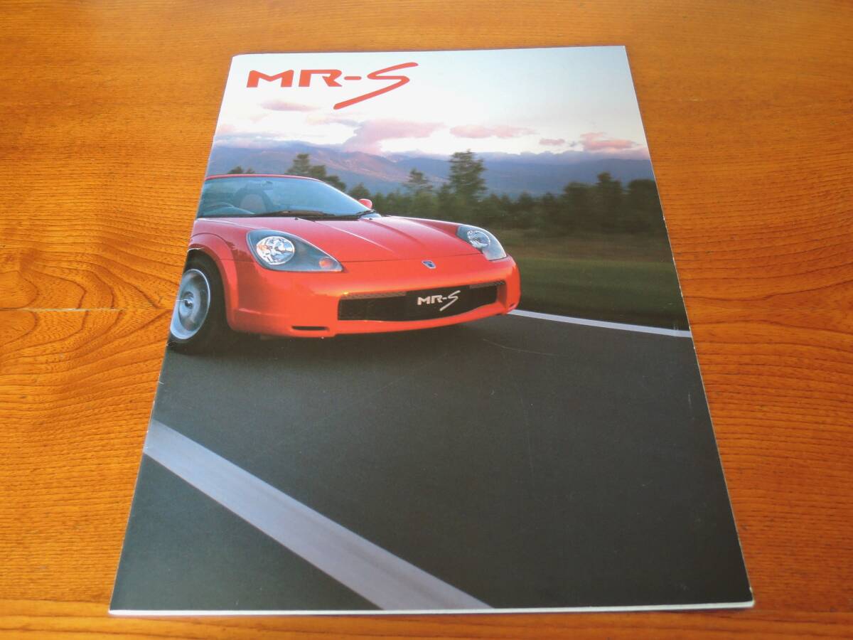 MR-S トヨタ ミッドシップ カタログ 99年10月の画像1