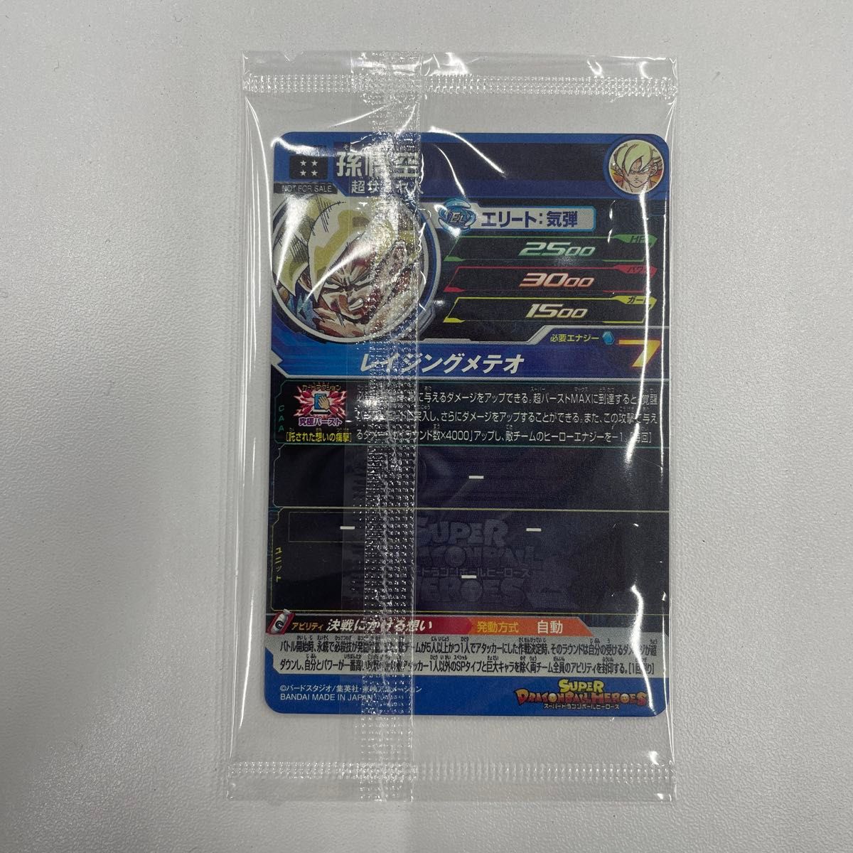ドラゴンボールヒーローズmm3 MM3-071 孫悟空 【UR DA】MM3-014 ドラゴンボールヒーローズmm3 MM3-071 孫悟空 【UR DA】MM3-014