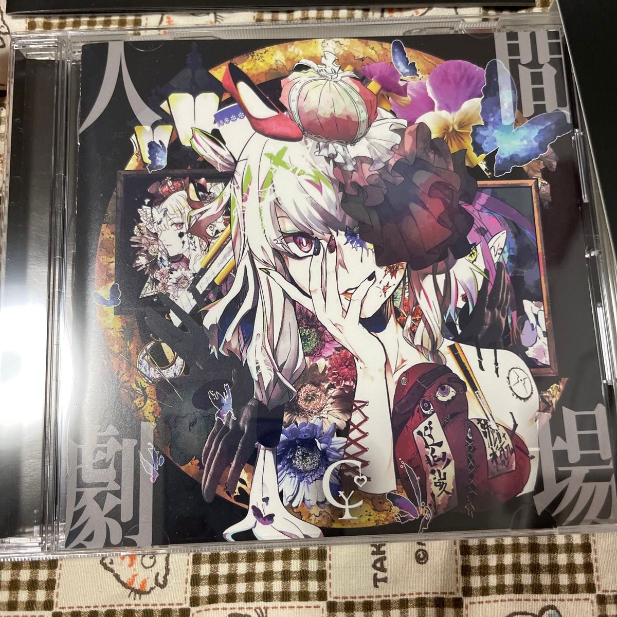 人間劇場 (初回限定盤) CD ユリイカノン 直筆サイン入り|Yahoo 人間劇場 (初回限定盤) CD ユリイカノン 直筆サイン入り|Yahoo