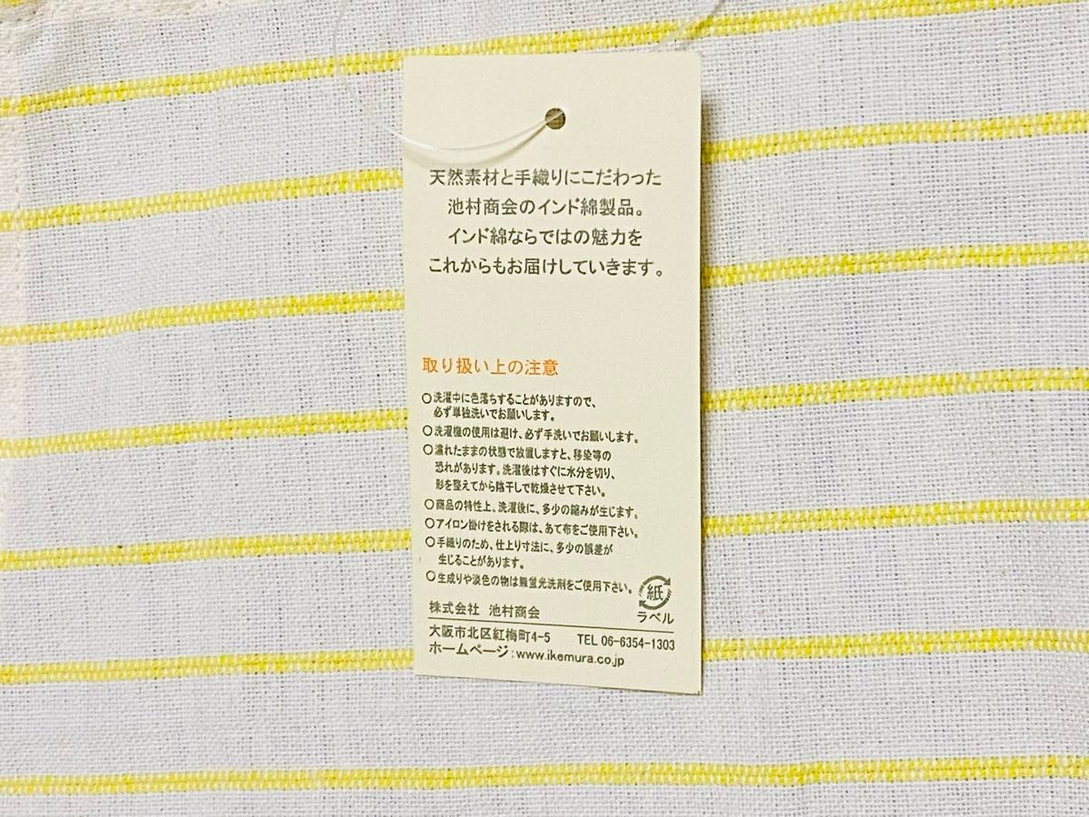 エプロン　黄色ストライプ　イエローストライプ　綿100%  リネン　インド綿　池村商会　2枚セット