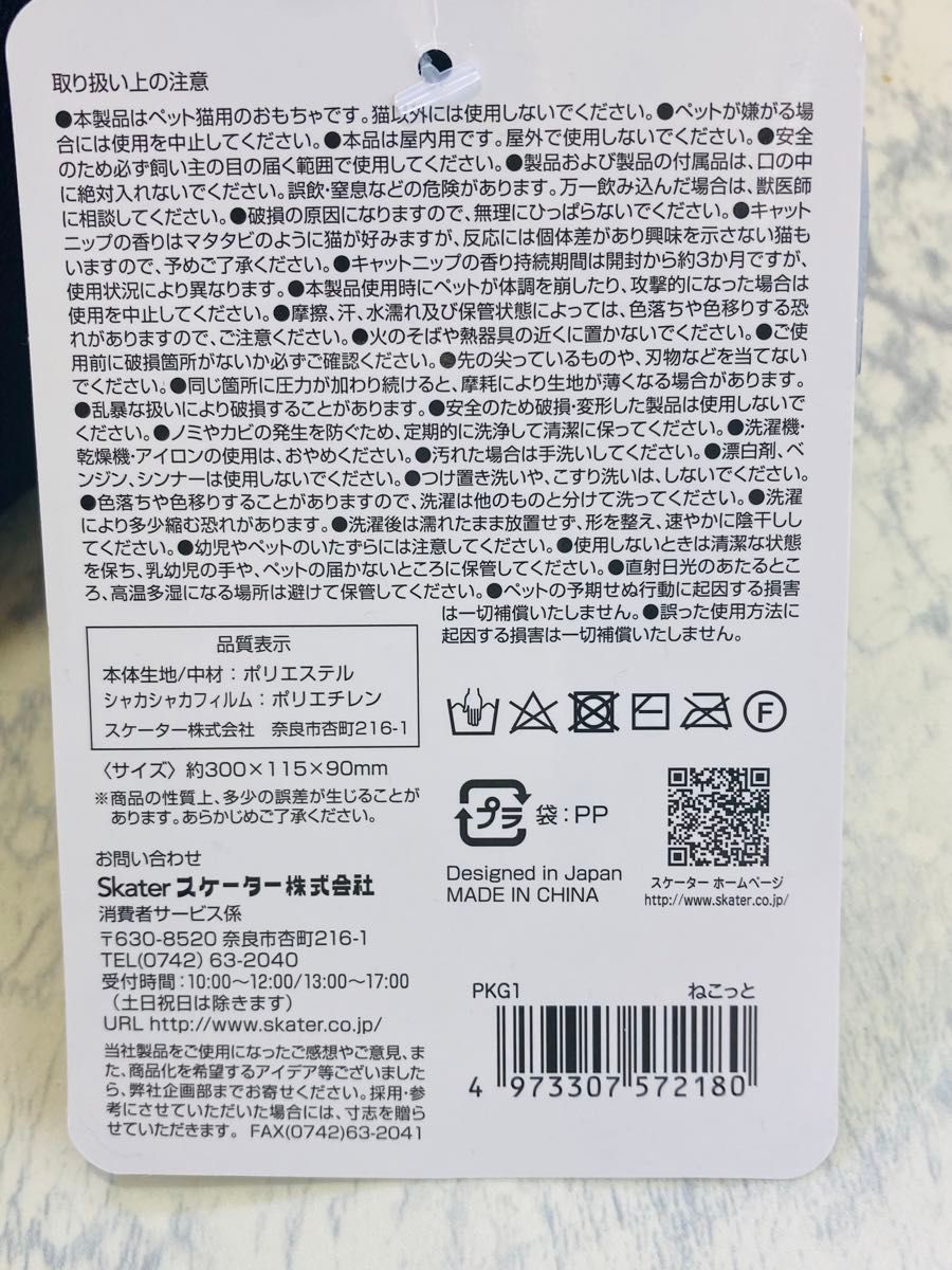 抱きぐるみ ねこっと だきぐるみ ねこっと/PKG1 ネコ 猫用 おもちゃ　玩具 ぬいぐるみ キックしやすい キャットニップ入り 