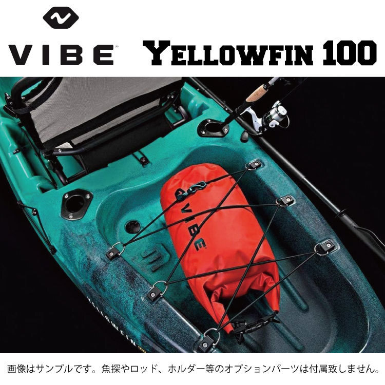 【VIBE】 ヴァイブカヤック Yellowfin 100 フィッシングカヤック 一人乗りカヤック 10フィート VIBE-YF10001の画像4