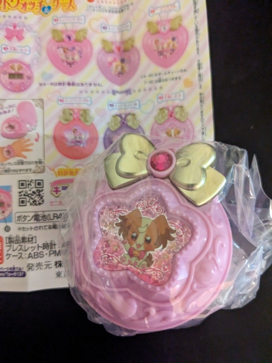 わんだふるプリキュア　ブレスレット＆ケース　犬飼こむぎ　こむぎ　ケース　新品　未開封　プリキュア　ワンダフル