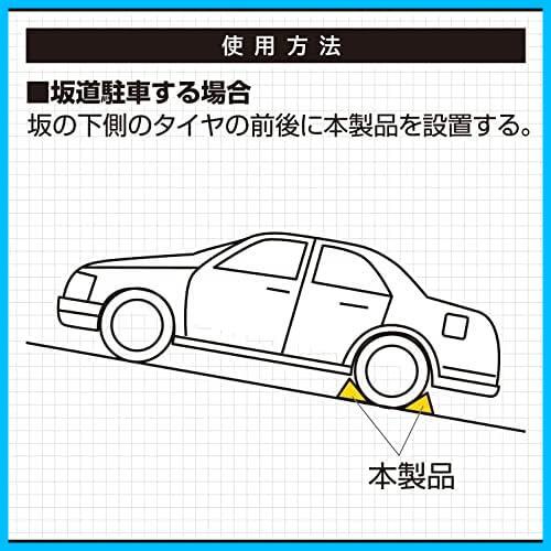 ★タイヤストッパー_軽自動車~4t車★ () タイヤストッパー 黄色 ロープ付属 タイヤ止め 輪止め 車止め 車輪止め 8836_画像7