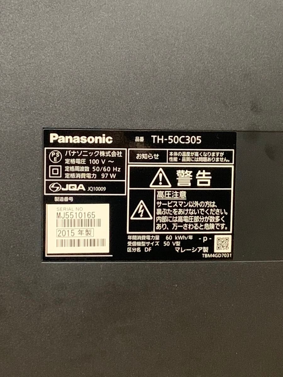 Panasonic ハイビジョン液晶テレビ 50V型 TH-50C305 中古|Yahoo Panasonic ハイビジョン液晶テレビ 50V型 TH-50C305 中古|Yahoo