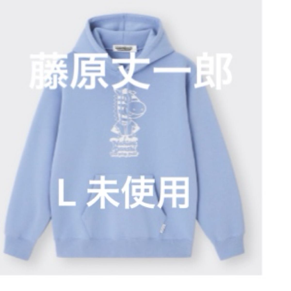 GU なにわ男子 藤原丈一郎 パーカー コラボ商品|Yahoo!フリマ GU なにわ男子 藤原丈一郎 パーカー コラボ商品|Yahoo!フリマ