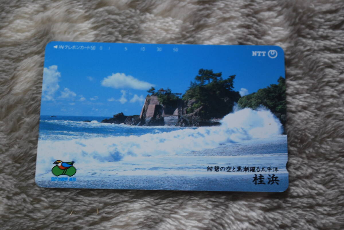 紺碧の空と黒潮踊る太平洋 桂浜 テレホンカード50度数 未使用品の画像1