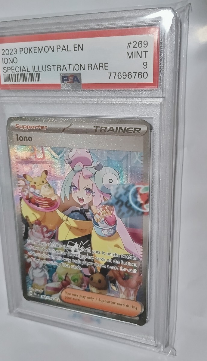 100円スタート！　ポケモンカード ポケカ ナンジャモ　SAR　PSA9 鑑定　海外版　英語版　ポケモンカードゲーム　Iono pokemon card_画像4