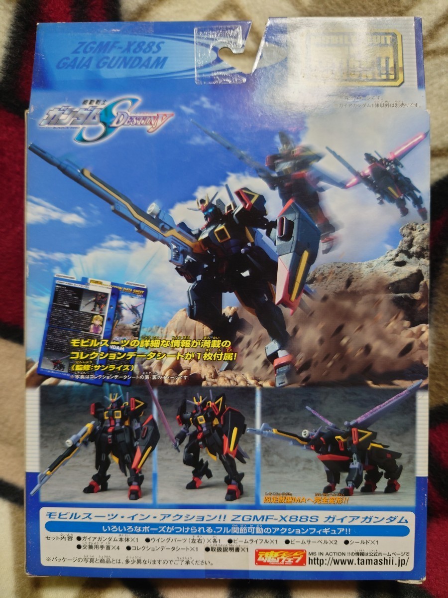 未開封品 バンダイ モビルスーツ・イン・アクション!! ガイアガンダム ステラ・ルーシェ機 (黒) MIA GAIA GUNDAM_画像2