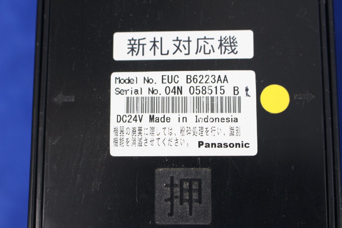 J2790★★同梱不可★★ビルバリ 識別器 パナソニック EUC B6213CA B6211CA B6223AA 紙幣 10台 まとめ 動作確認済み_画像4