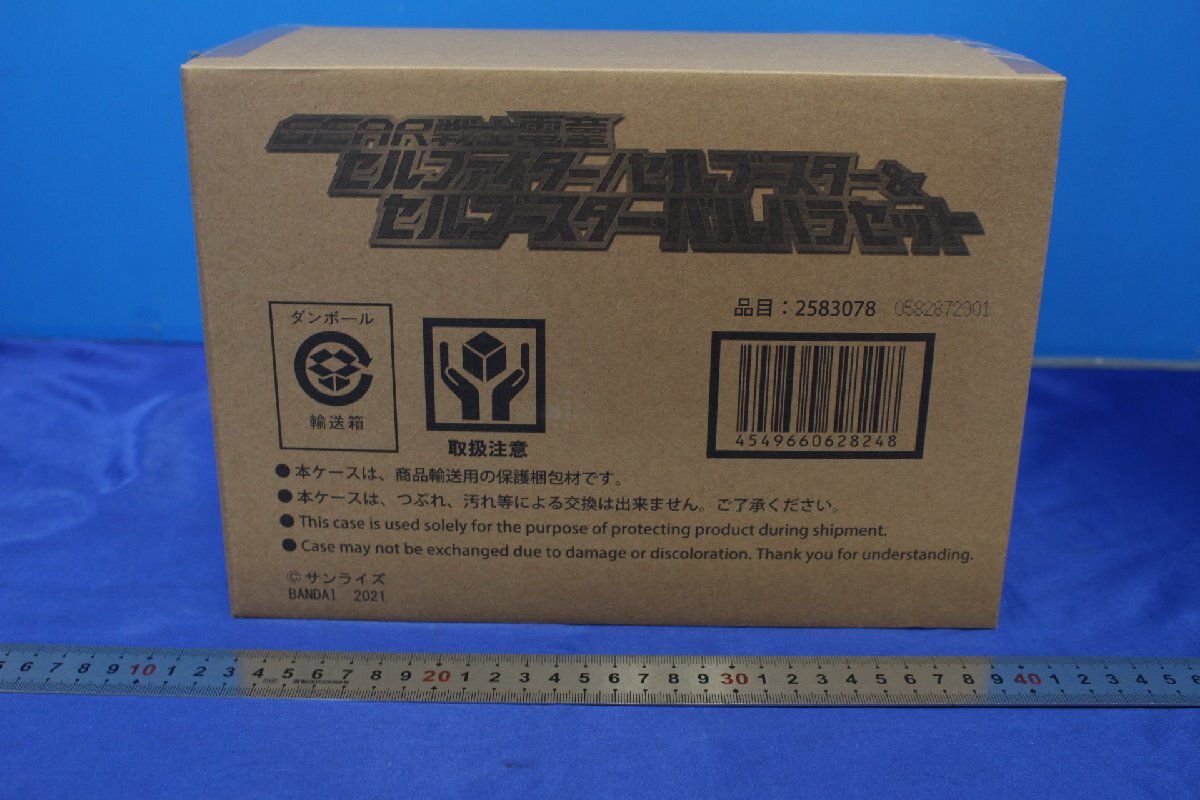 M2967★★同梱不可★★GEAR戦士電童 セルファイター セルブースター＆セルブースター・バルハラ セット 輸送箱付 未開封_画像1