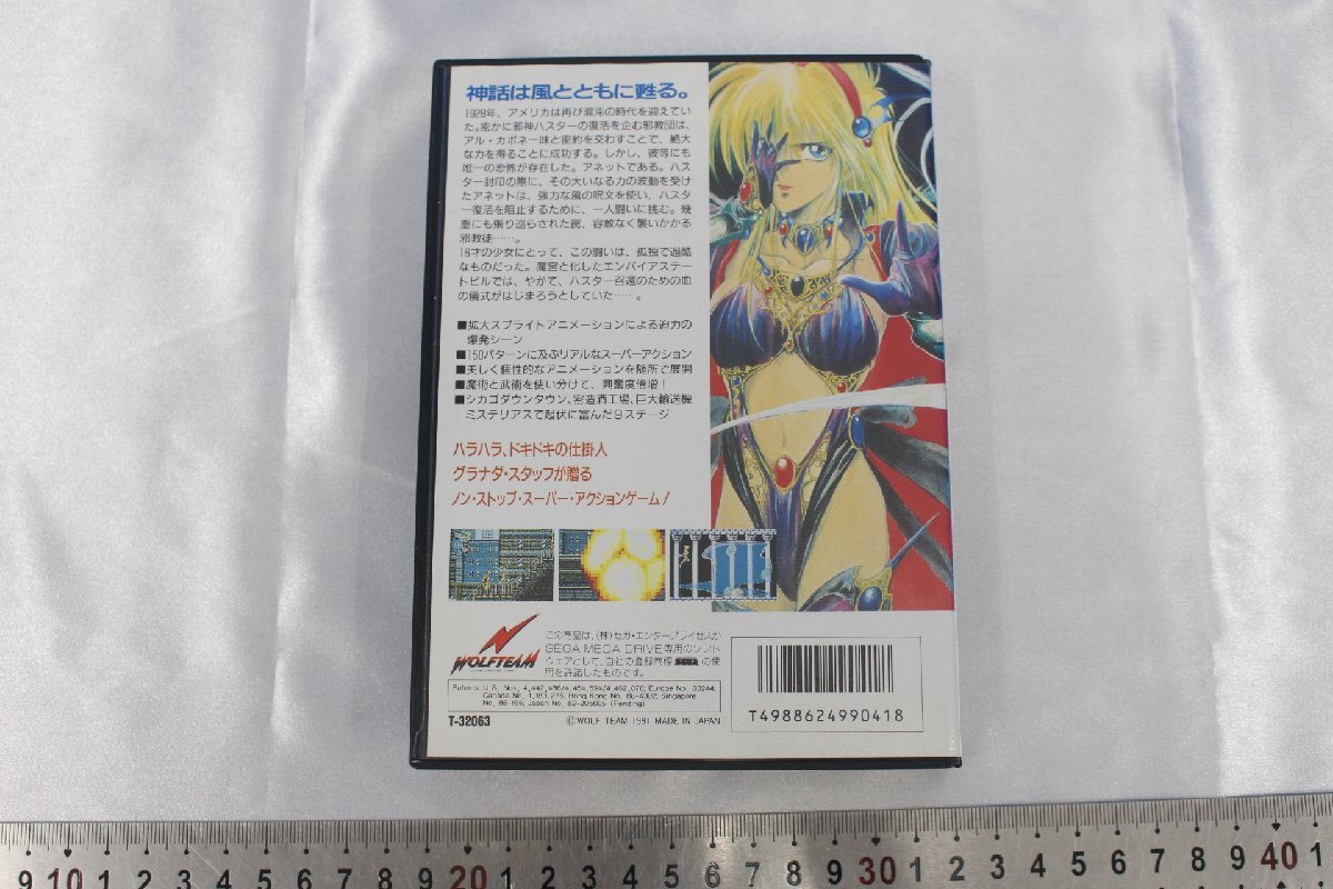 J3084★★同梱不可★★MD メガドライブ エル・ヴィエント 取説 ハガキ付きの画像2