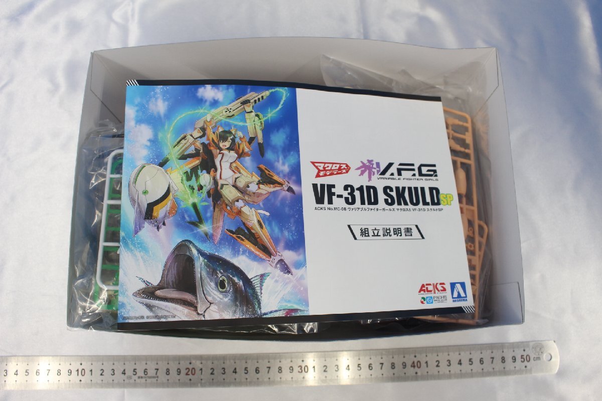 I3106★★同梱不可★★アオシマ V.F.G. ヴァリアブルファイターガールズ マクロスΔ VF-31D スクルドSP 未組立_画像2