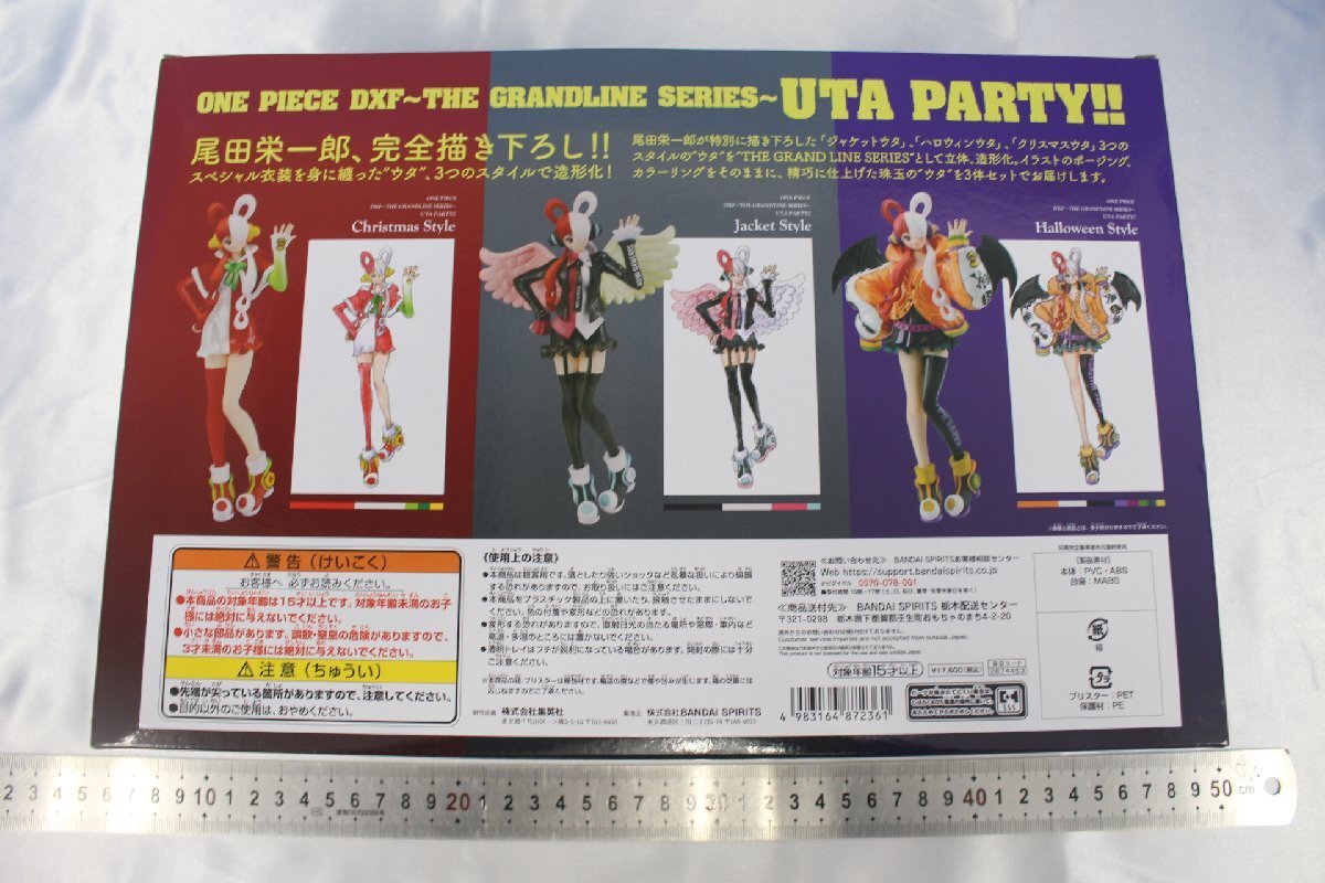 S3142★★同梱不可★★ ONE PIECE DXF ～ THE GRANDLINE SERIES ～ UTA PARTY!! ウタ パーティ!! 3体セット フィギュア 限定受注生産_画像3