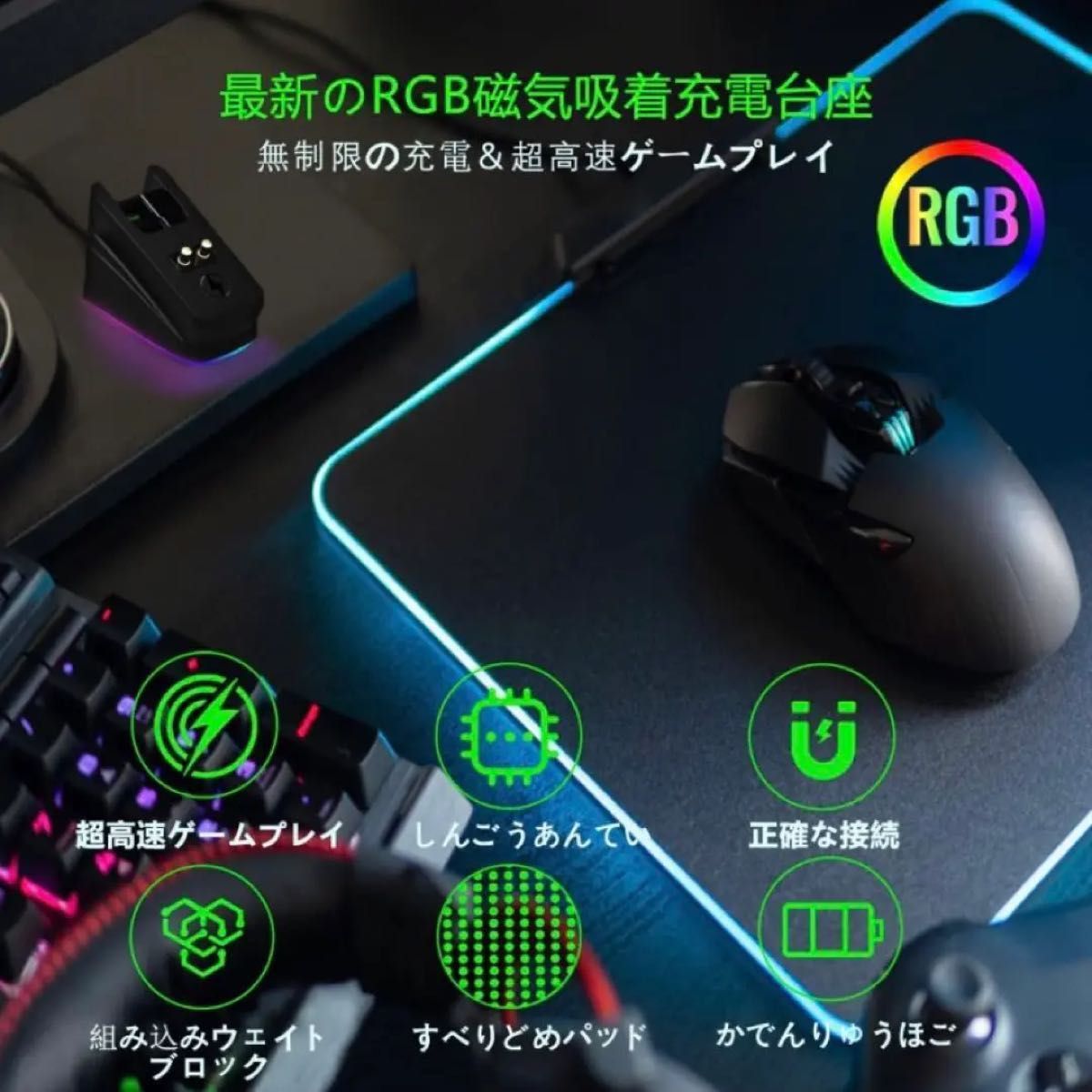 ワイヤレスマウス 充電器 充電用ドック USB充電 互換 RGB 滑り止め