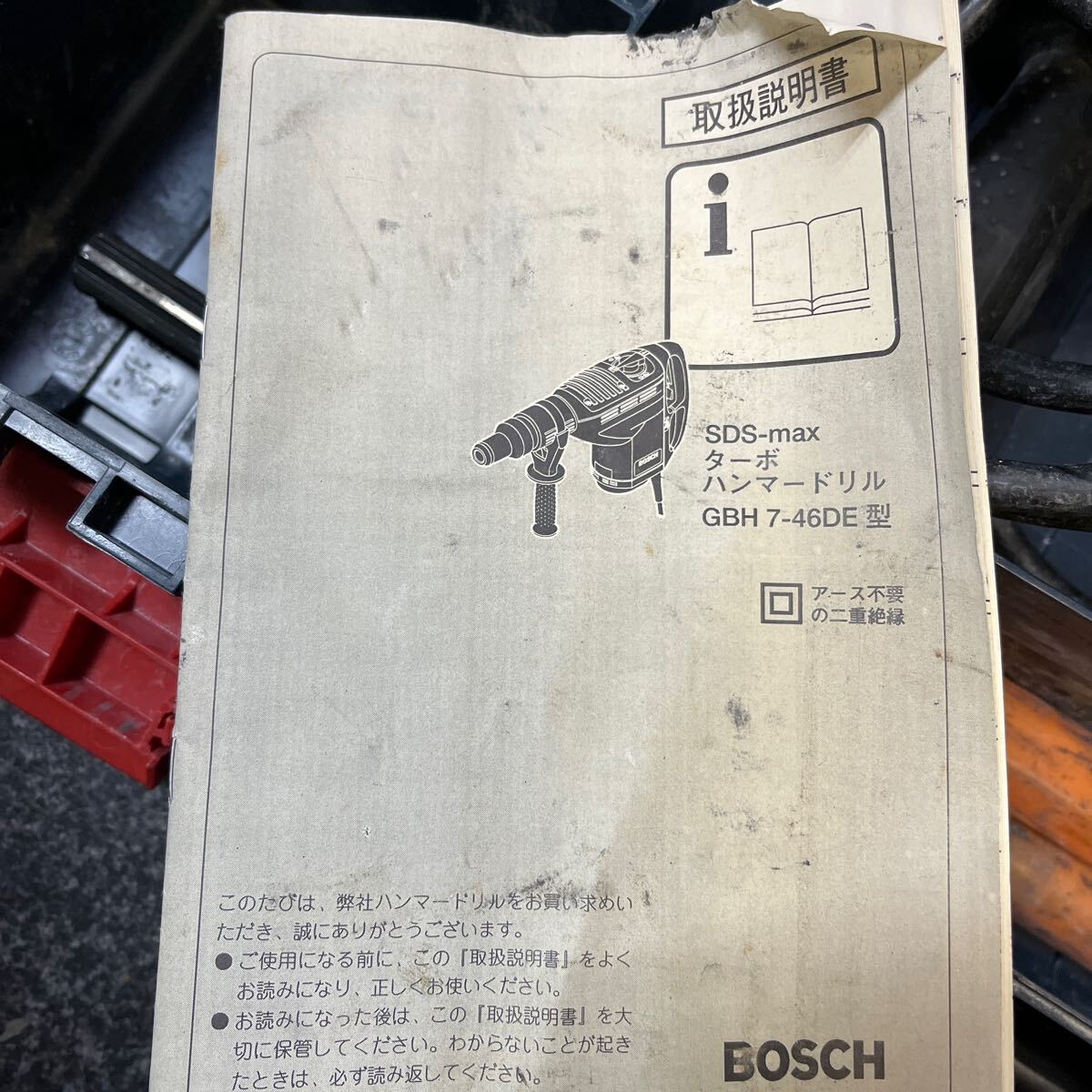 BOSCH GBH 7-46 DE 電動ハンマ 電動工具 BOSCH_画像4