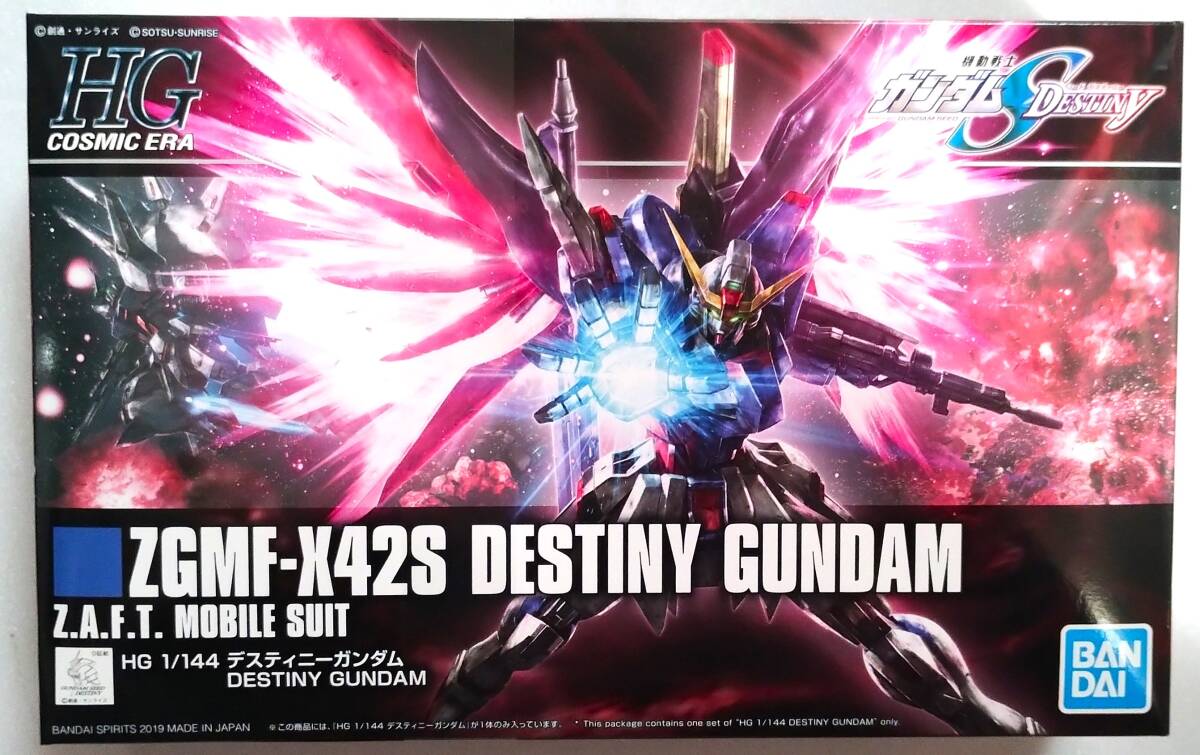 HG デスティニーガンダム ZGMF-X42S DESTINY GUNDAM 1/144 HGCE 224 バンダイ 機動戦士ガンダムSEEDデスティニー 未使用未組立未開封品の画像1