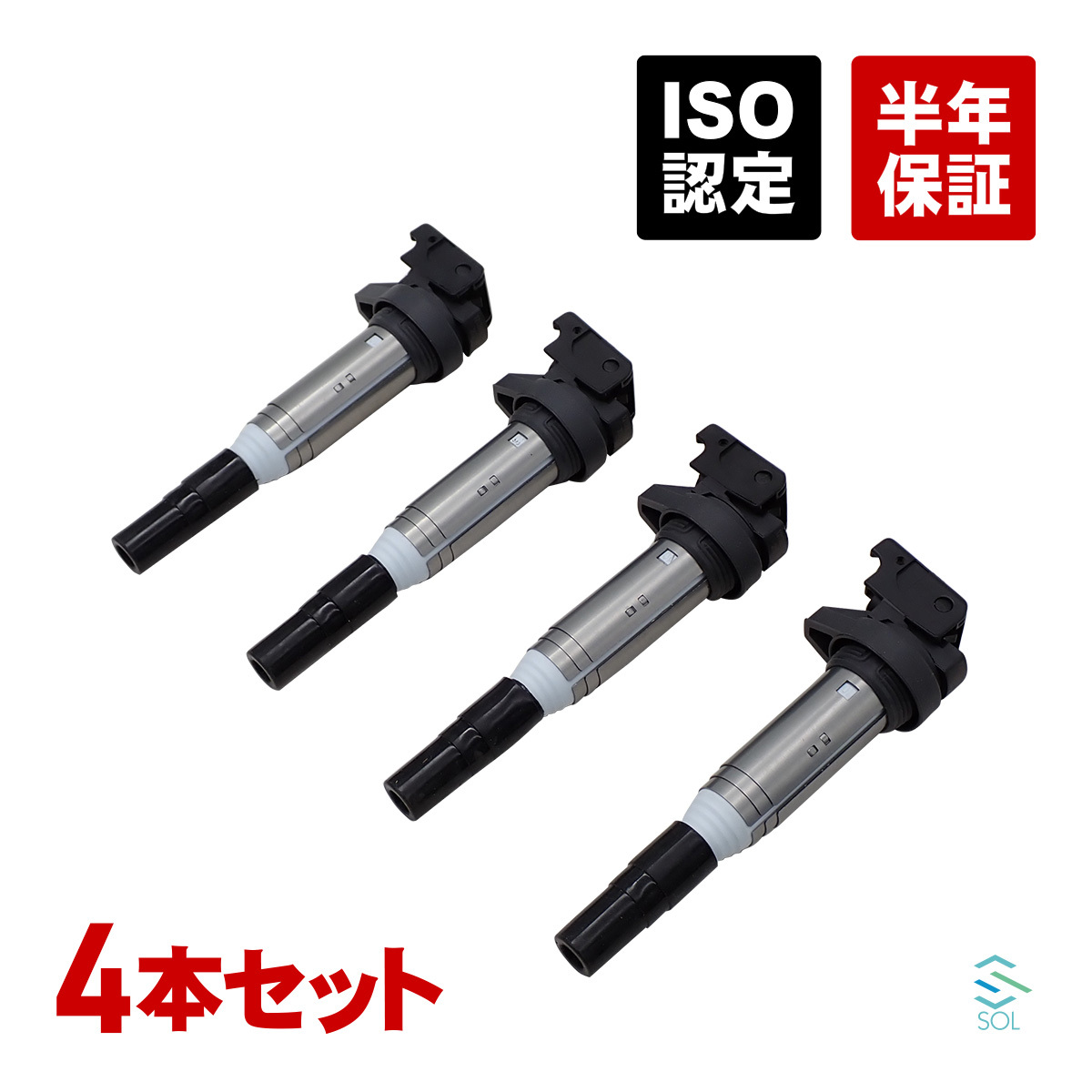 イグニッションコイル 4本セット BMW E84 X1 E89 Z4 18i 20i 28i 12138616153 12137594596 12137575010 出荷締切18時_画像1