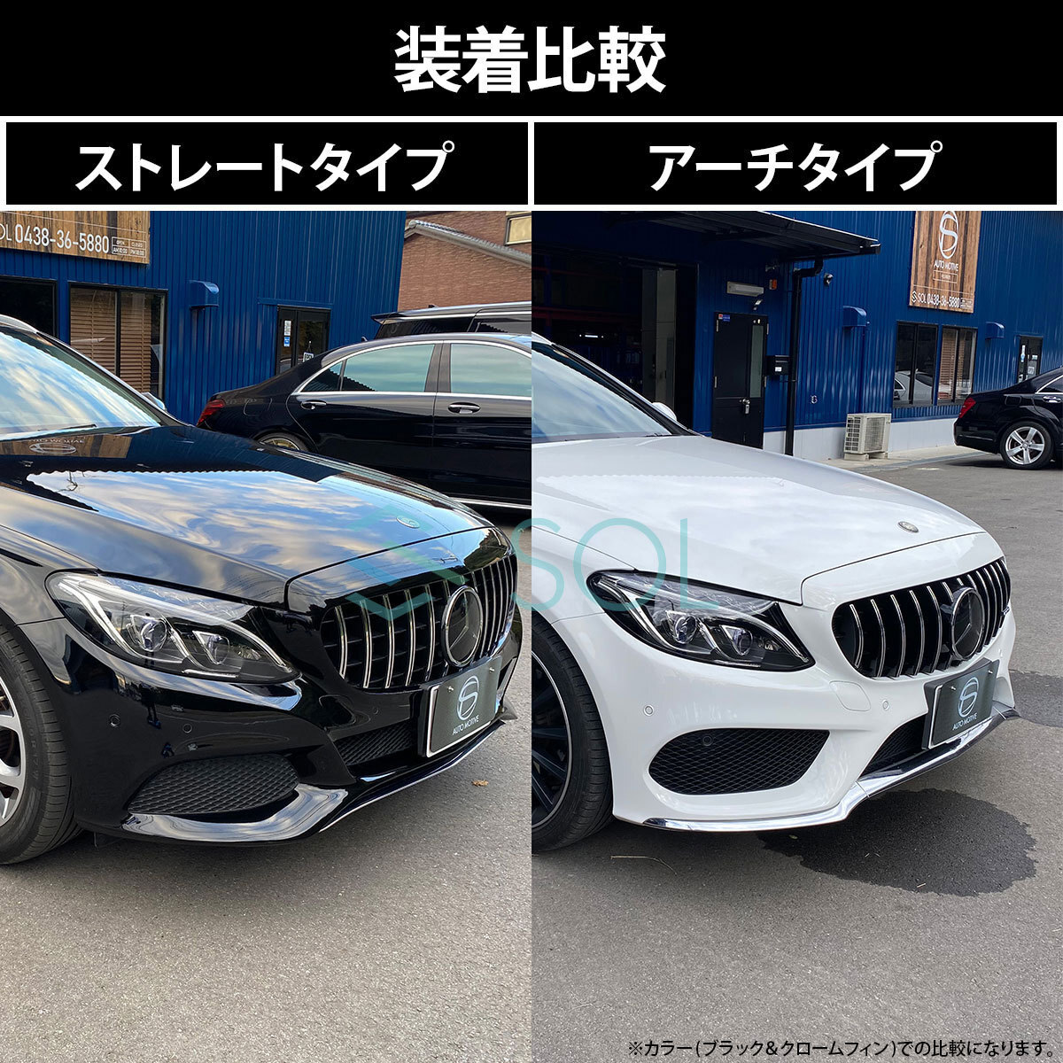 ベンツ Cクラス W205 S205 C205 A205 後期 C63ルック パナメリカーナグリル オールグロスブラック ストレートタイプ カメラ非対応_画像5