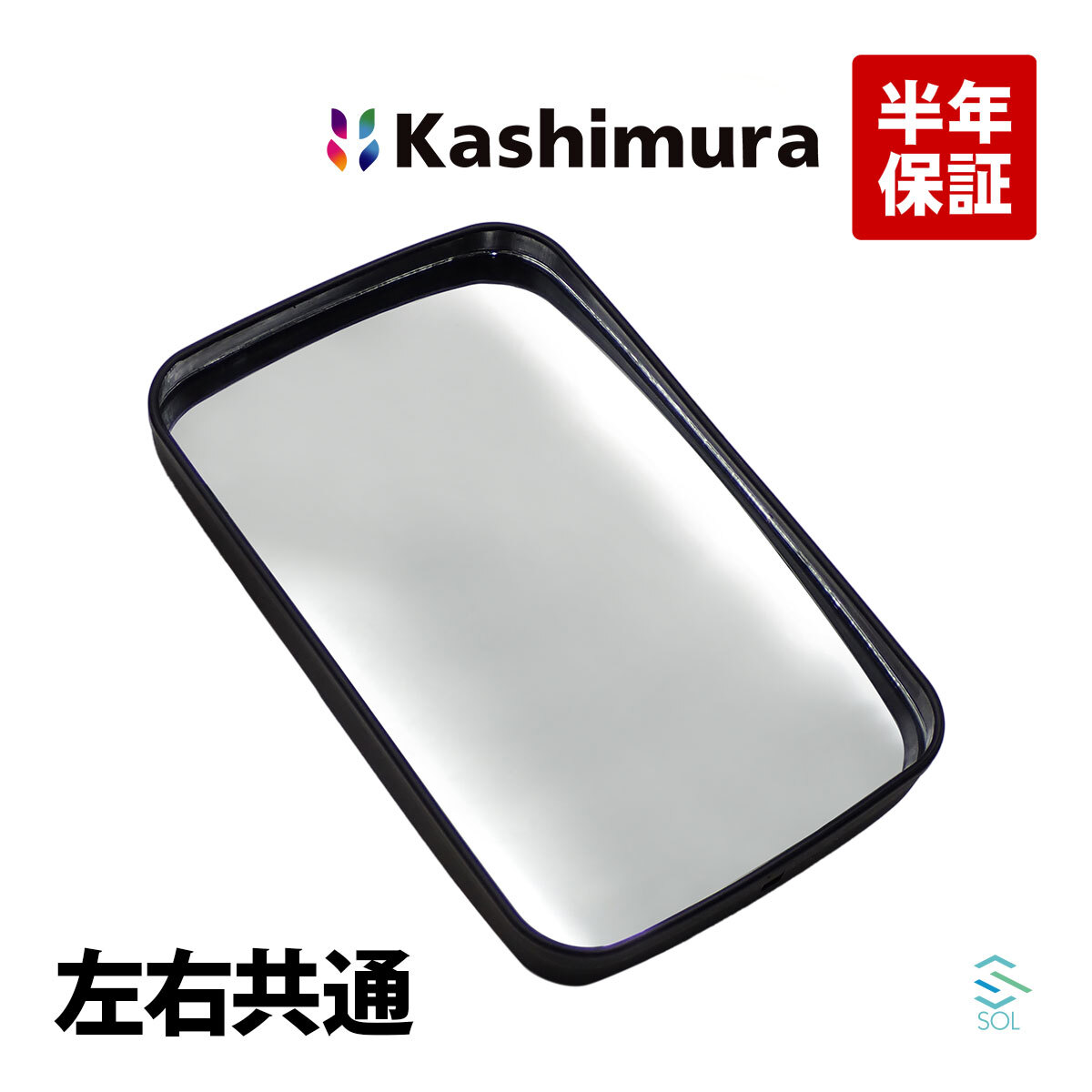 カシムラ純正品 Kashimura KM60-13 サイドミラー 左右共通 片側 タイタン ターボ ダンプ ロング ワイド ワイドダンプ WGLAT WGL4T WGLAM_画像1