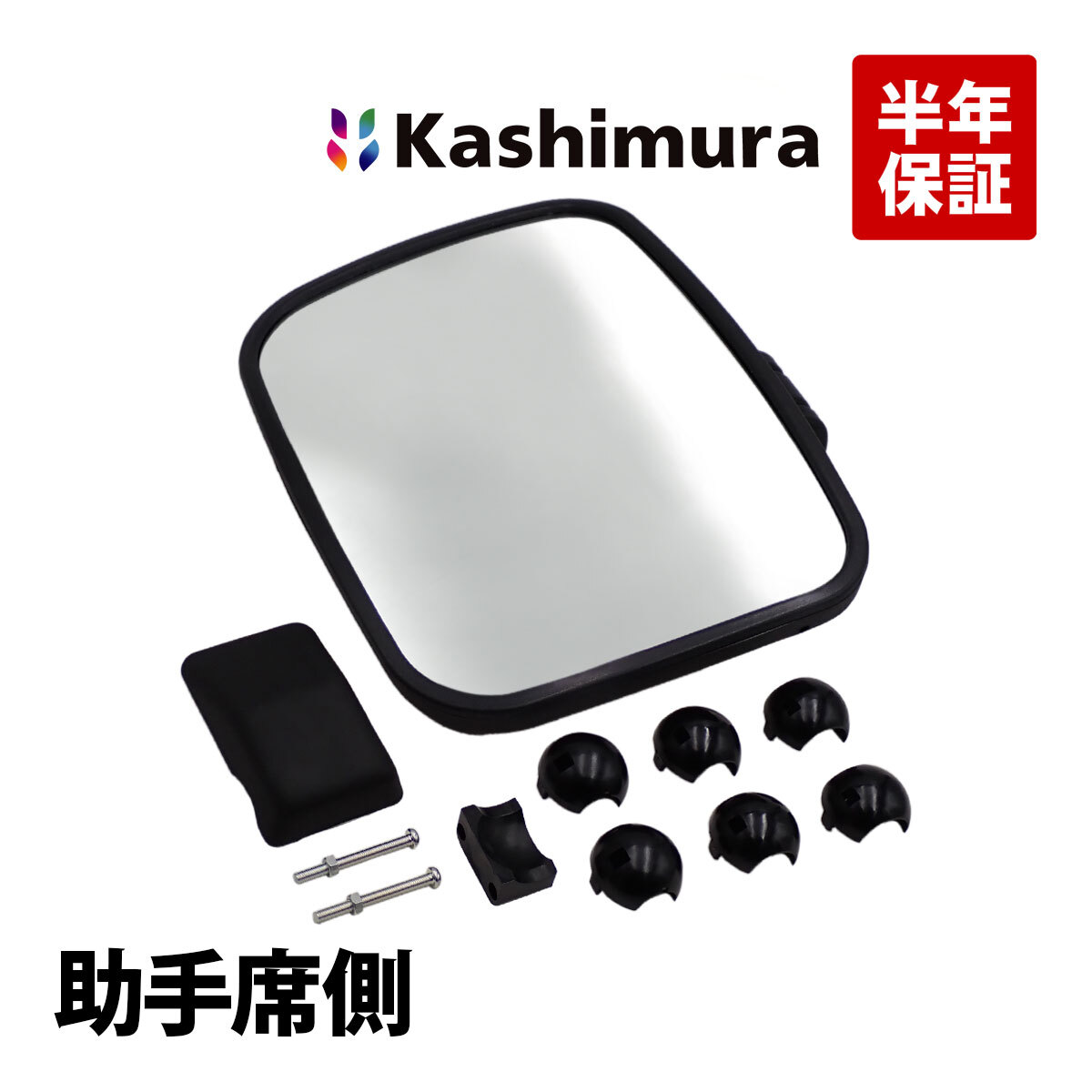 カシムラ純正品 Kashimura KM10-128 サイドミラー 助手席側 左側 いすゞ CVR ギガ ギガダンプ トラクター トラクターギガ マックス 高品質_画像1