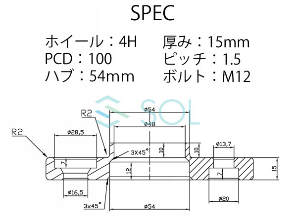 ワイドトレッドスペーサー ハブ付 2枚セット スバル プレオ L275 L285 ルクラ L455 L465 鍛造 15mm PCD100 M12 P1.5 4H 54mm_画像4