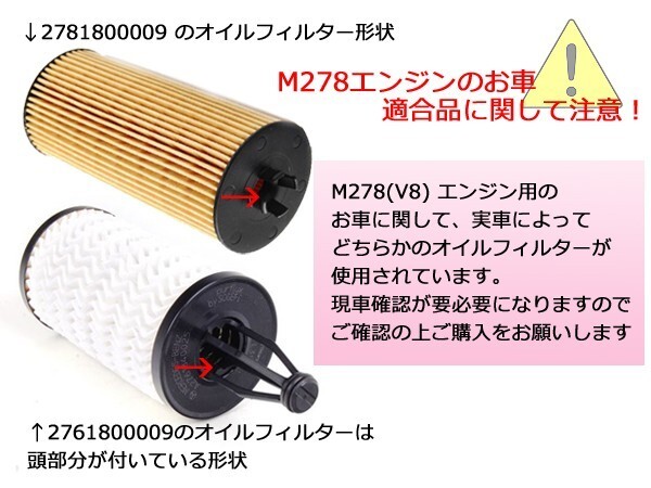 メルセデスベンツ W222 S400 ハイブリッド S500 S550ロング 純正 エンジンオイル ガソリン車用 8本 + オイルフィルター セット_画像4