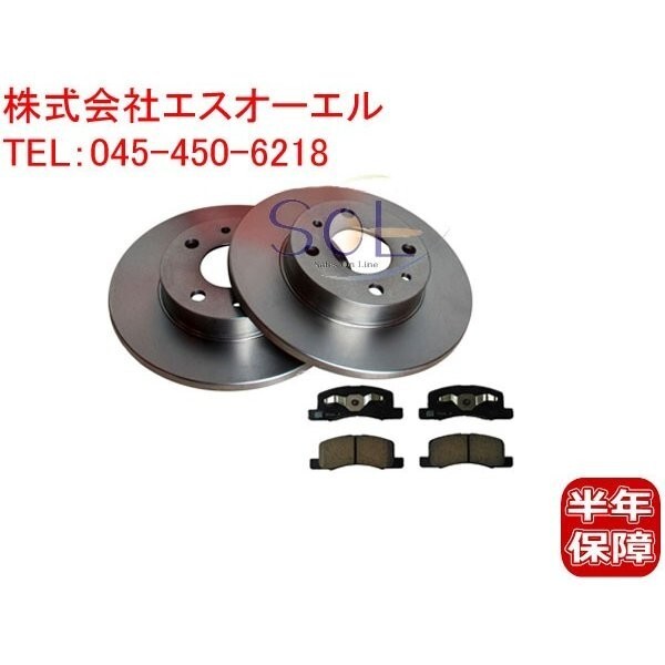 三菱 ミニキャブ(U61T U61V U61TP U62T U62V U62TP) フロント ブレーキローター + ブレーキパッド 左右セット MR249605 MR493173_画像1