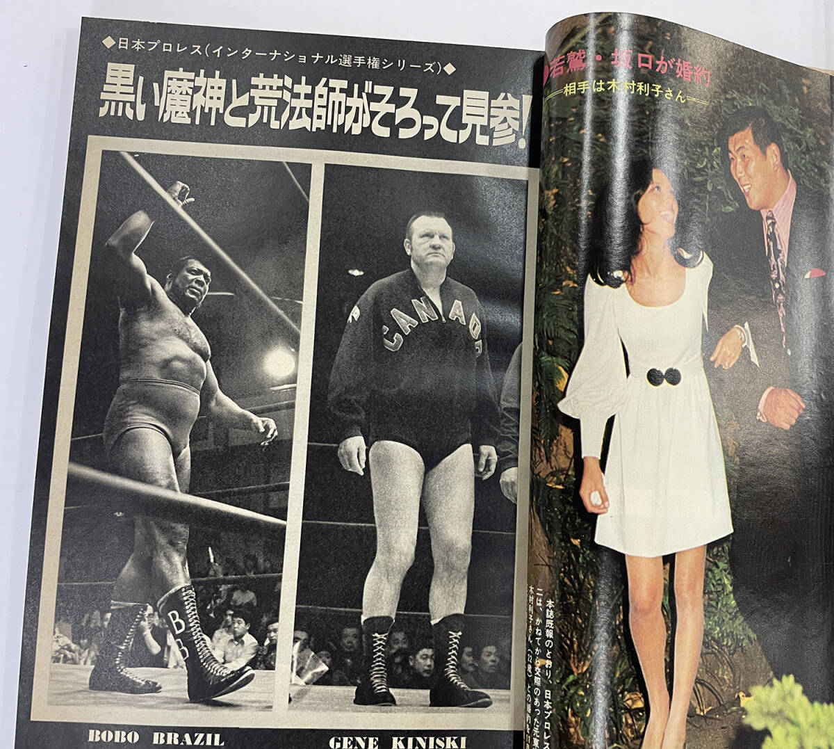  「別冊ゴング 昭和47年」1972年12月号　ザ・デストロイヤー　カール・ゴッチ　マイティ井上_画像5