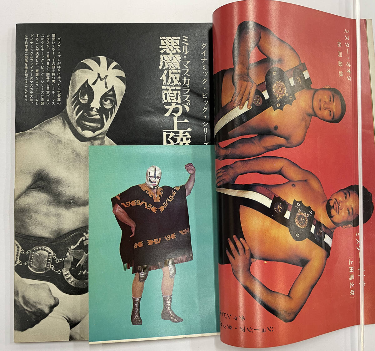  「別冊ゴング 昭和46年」1971年3月号 M・マスカラス 上田馬之助 バション兄弟の画像5