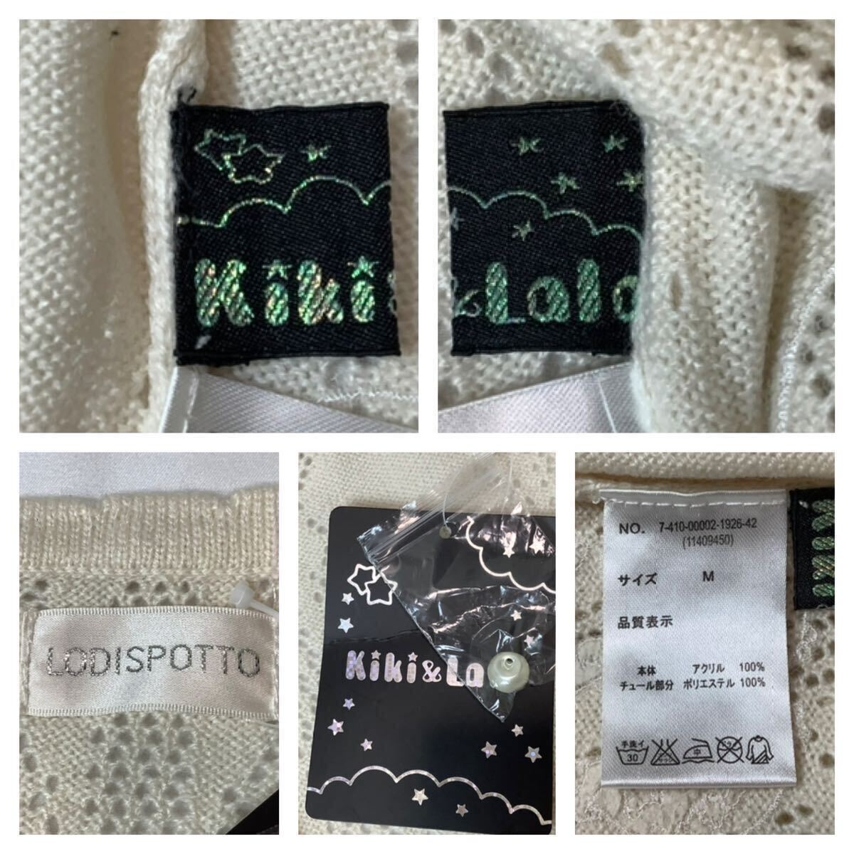 (未使用 レディース) LODISPOTTO × KiKi&LaLa // キキ&ララ刺繍 長袖 透かし編み パール飾り ニット カーディガン (アイボリー系)サイズ M_画像9