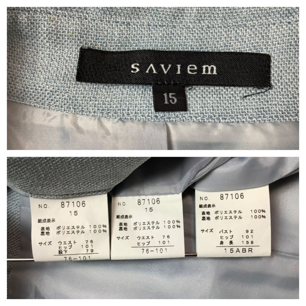 (レディース) SAVIEM サビエム// 背抜き 長袖 ジャケット&ロング フレアスカート&パンツ 3点セットアップ スーツ・サイズ 15ABR (LL)_画像10
