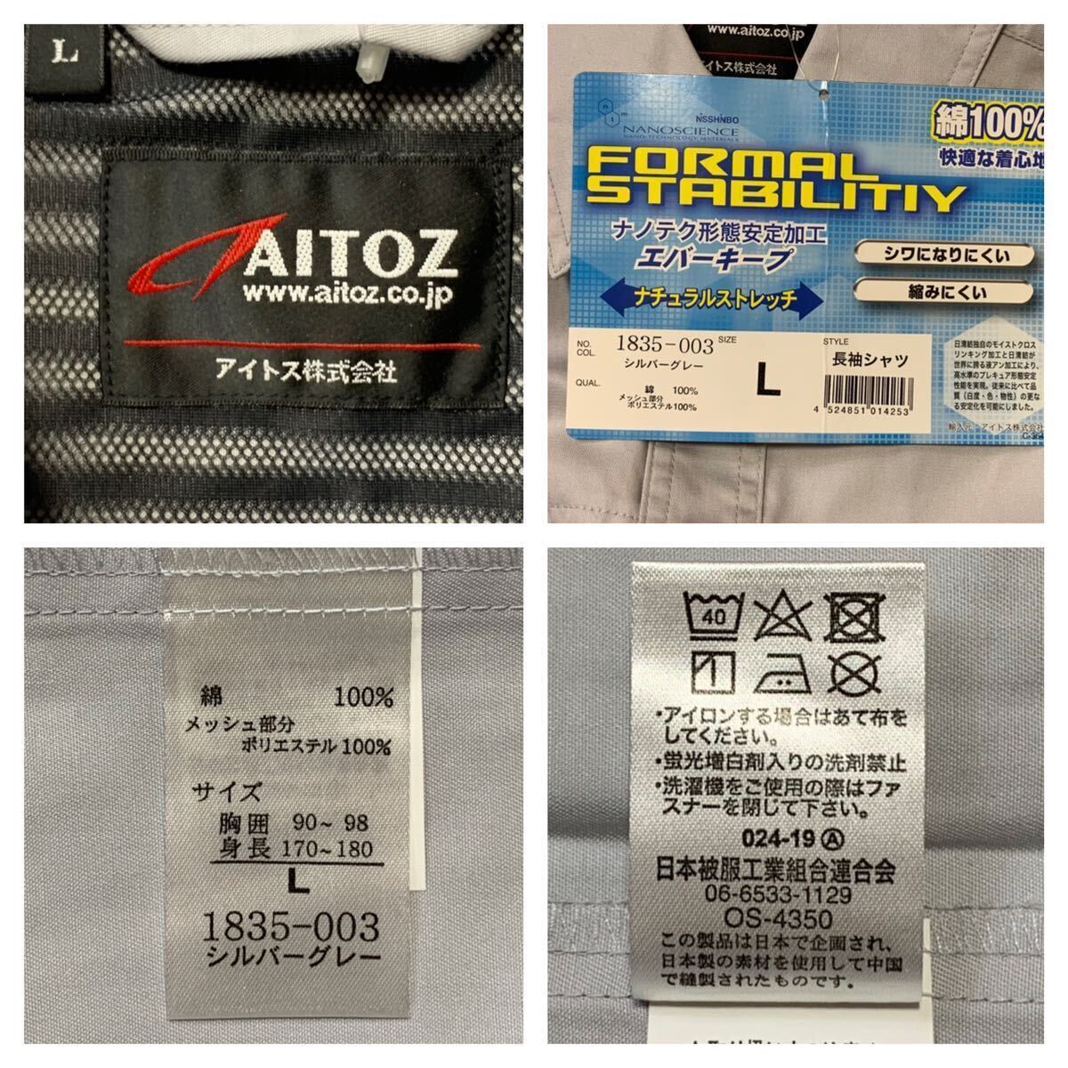 (未使用) AITOZ // 形態安定 長袖 刺繍 スナップボタン ワークシャツ (シルバーグレー)サイズ Lの画像7
