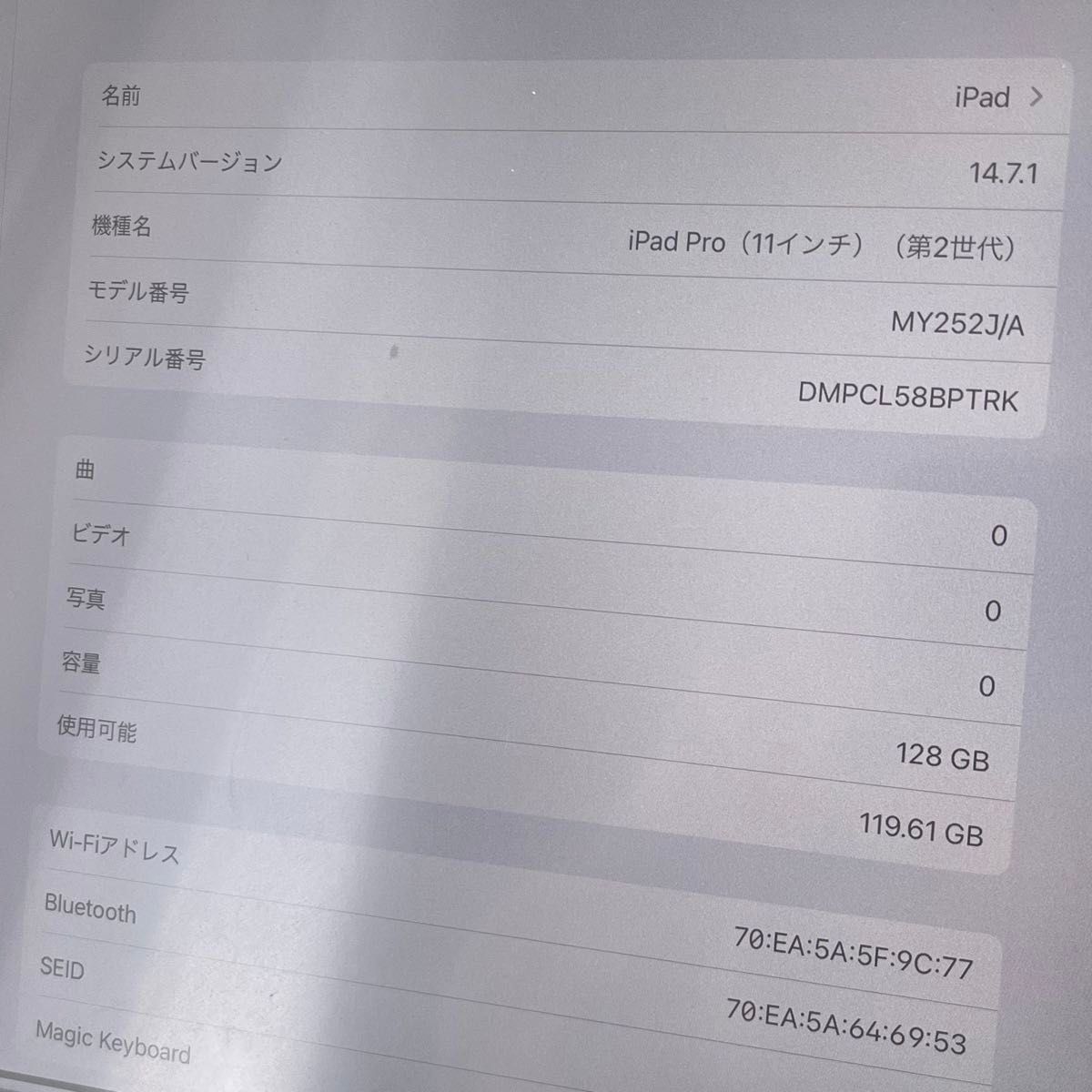 iPad Pro 11インチ 128GB 2020 Wi-Fi シルバー + 純正キーボード(Magic Keyboard)