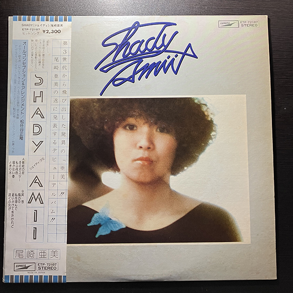 Amii 尾崎亜美 / Shady シェイディ [Express ETP-72187] 和モノ 帯付 冥想_画像1