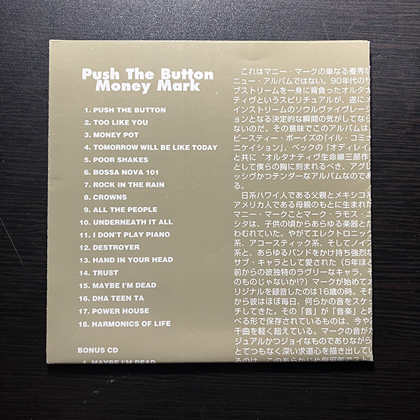 Money Mark / Push The Button [Toy's Factory TFCK-87949-50] 国内盤 日本盤 帯付 2枚組 見開きジャケ_画像5